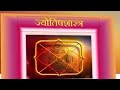 कुन बार जन्मिएका मानिस कस्ता हुन्छन्❓भाग्यमानी कि सधैँ अभागी❓सम्पूर्ण फलादेश जान्नुहोस्।