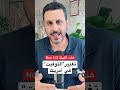 تغيير التوقيت في أمريكا هذه الليلة 2025 Nov 1 2 