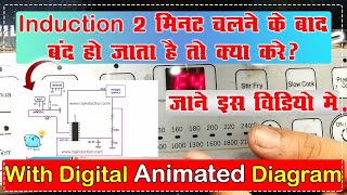 What to do if induction stops within two minutes of operation Check Pinned Comment For Quiz ||