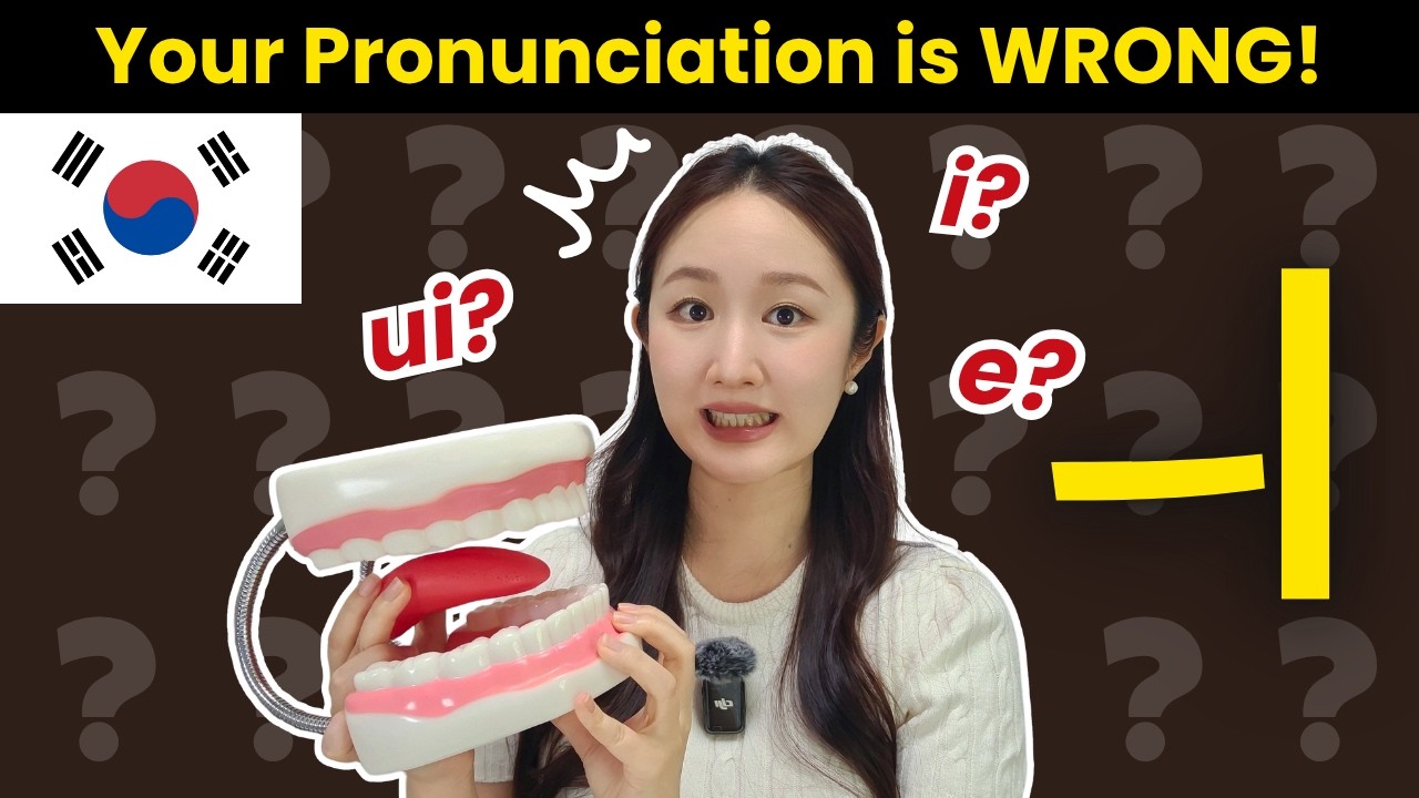 How to Pronounce the Korean Vowel ‘의’ (ui, i, e) | 3 Simple Rules 🇰🇷 | Learn Korean for Beginners