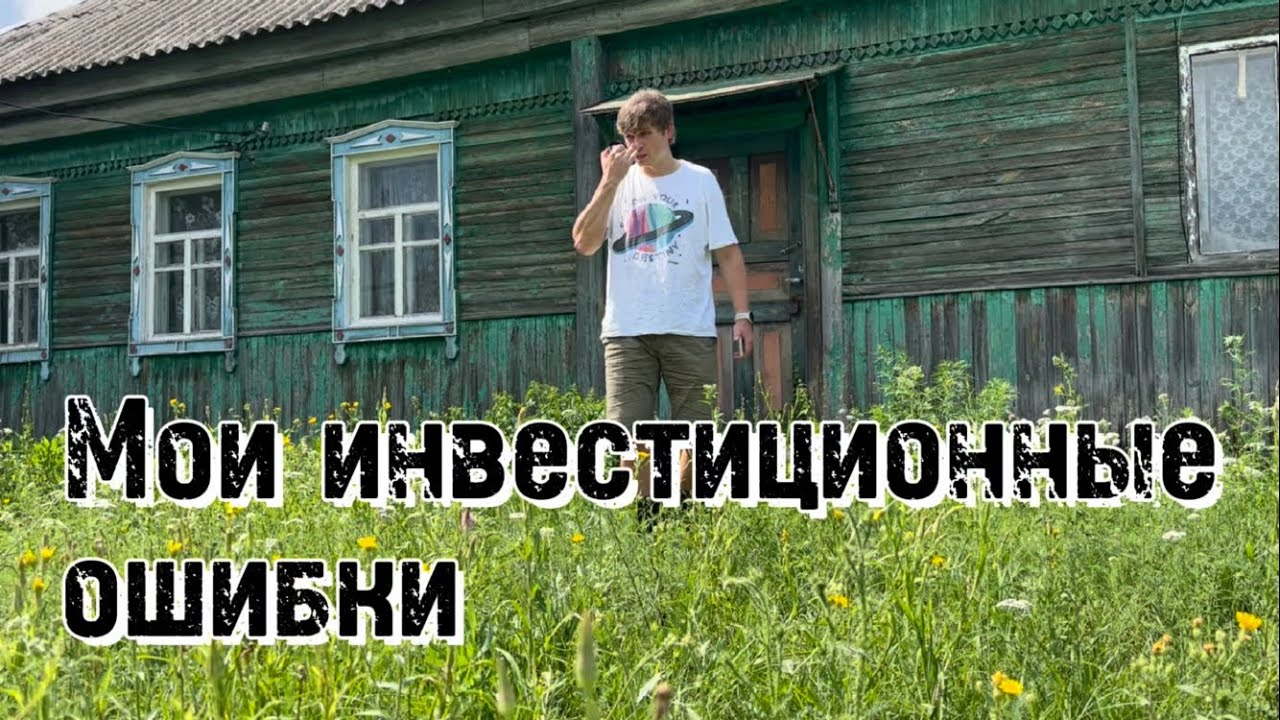 10 ошибок в хозяйстве, которых нужно избегать