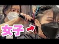 ボーイッシュ女子、ついに刈り上げて中島健人ヘアに!?【夏のイメチェン】