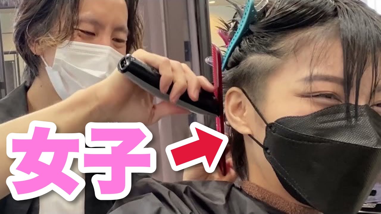 ボーイッシュ女子 ついに刈り上げて中島健人ヘアに 夏のイメチェン Youtube