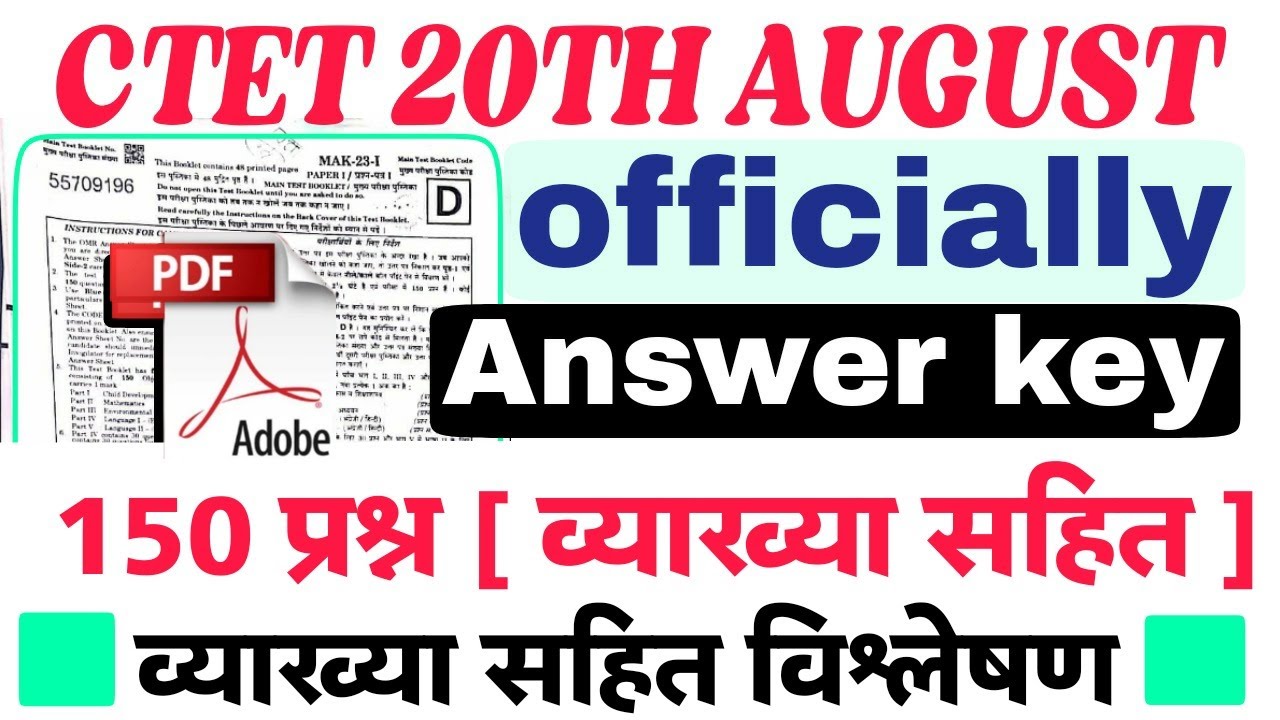 CTET 20 August paper analysis final answer key paper 1 paper 2 - YouTube