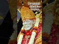#Om Sai Ram #Shirdi Live Darshan #Sai Baba Blessed you 🙏