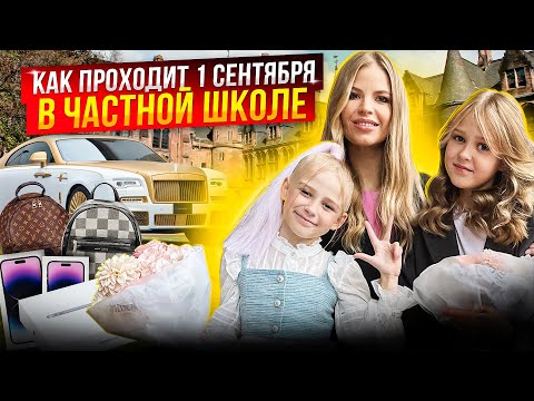 1 СЕНТЯБРЯ в ЧАСТНОЙ ГИМНАЗИИ !