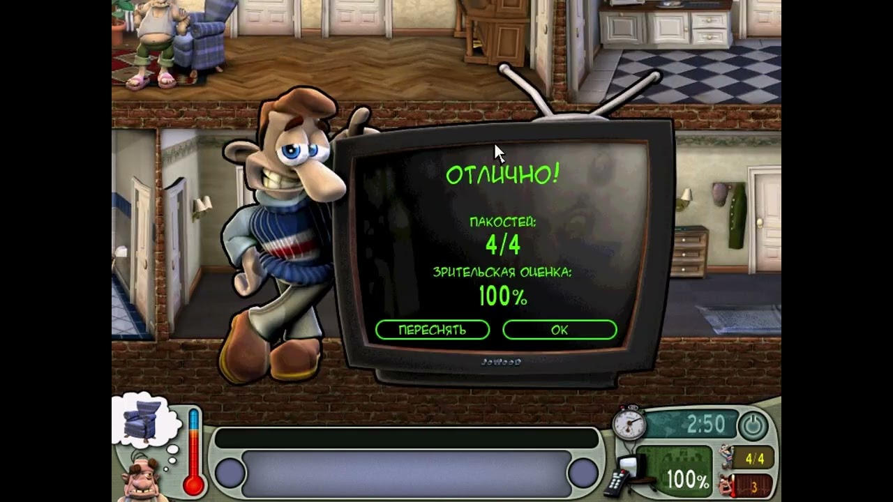 как достать соседа?гайд для чайников(прохождение)#1