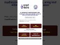 LIT University Nagpur Bharti 2025