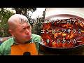じゃがりこマッシュポテトコンビーフサラミホットサンドクッカー