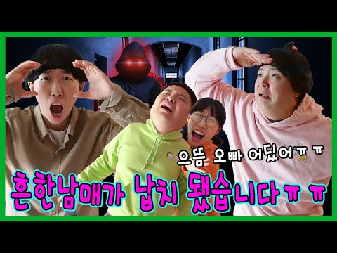 <strong>에이미</strong> 생일파티에 흔한남매가 납치됐다? 역대급 로블록스맵 ㅋㅋㅋㅋ