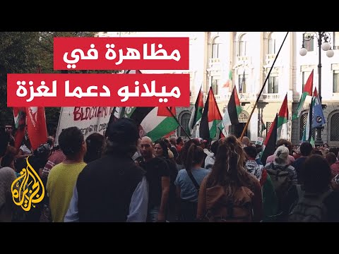 مظاهرة في إيطاليا تندد بتوسيع الحرب على مدينة غزة