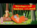     orangutan tamil rhymes for children  tamil kids songs  rhymes