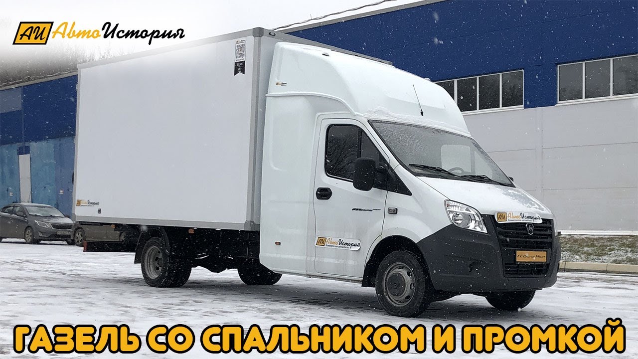 Газель next объем бака