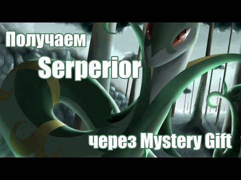 Получаем Serperior через