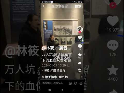 人在做 天在看 不是不报 时辰未到 铭记历史 不是延续仇恨 而是让悲剧不再发生 点赞👍订阅🙏🙏🙏