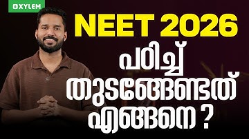 NEET 2026 പഠിച്ച് തുടങ്ങേണ്ടത് എങ്ങനെ…? | Xylem NEET