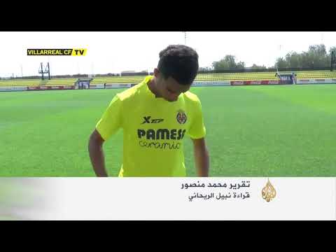 اللاعب القطري اكرم عفيف اول لاعب قطري يحترف في الدوري الاسباني