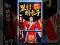 給料は2万円、13人の同期はわずか半年で…#衝撃の現在#里村明衣子#プロレス