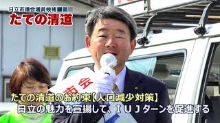 選挙演説動画のサムネイル