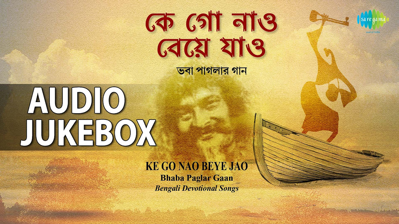 Best of Bhaba Pagla  Bengali Folk Devotional Songs  Audio Jukebox