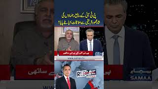 Former PTI Leaders Meet Shah Mahmood Qureshi, What Was Decided? | Redline