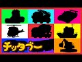 【１時間連続】いろんなのりもの 見てみよう！✨ | はたらくのりものメドレー | 人気の童謡 | 子どもの歌 #チッタブー