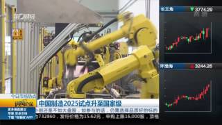 【谈股论金】20170720完整版