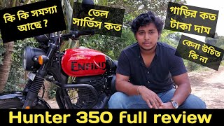 Hunter 350 Full Review || তেল সার্ভিস কত এবং কি কি সমস্যা আছে সব কিছু || Honestly review
