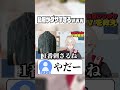 vtuberの私服がダサすぎてコメ欄が荒れるｗｗｗ#shorts #個人勢vtuber #新人vtuber #切り抜き