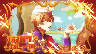 【にじさんじ】おはガク2021#16