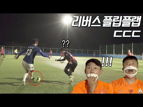 경기 중에 리버스 플립플랩 시전하는 공격수의 미친 발목힘ㄷㄷ l 이천수의 <strong>천재투어</strong> EP.58