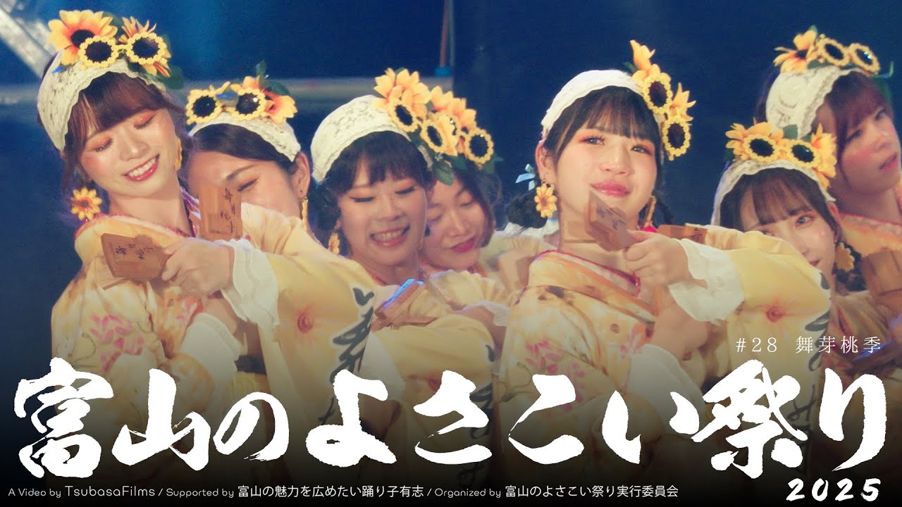 Momoki Maime | 25th Toyama Yosakoi Festival × Toyama Yosakoi Films