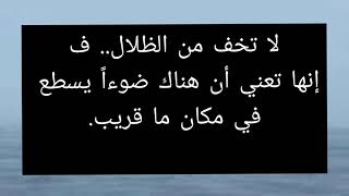 التفاؤل فى الحياة اقوال وحكم جميلة