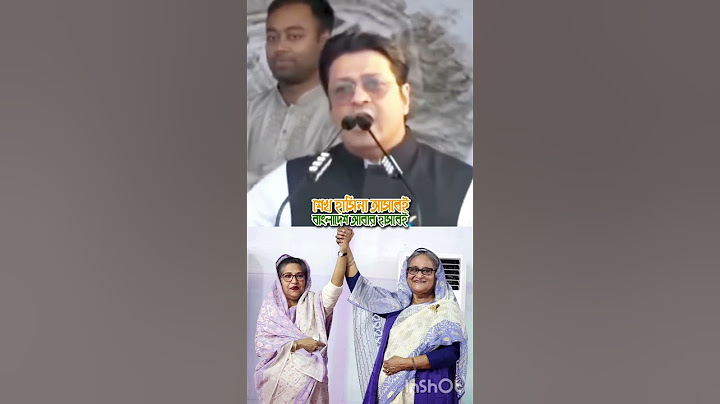 জননেত্রী শেখ হাসিনা এবং শেখ রেহেনার দায়িত্ব পালন করবেন নায়ক ফেরদৌস এমপি। জয়বাংলা জয়বঙ্গবন্ধু #viral