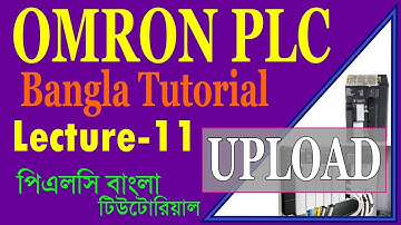 Omron  PLC | HOW TO omron plc program upload USING USB CABLE | PLC Bangla Tutorial | Lecture 11