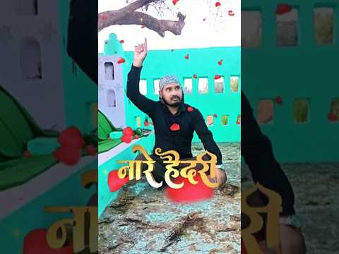 Mere Saath Ali Hai 💚 | Ya Ali Status | Islamic Motivation | Powerful Short #Shorts