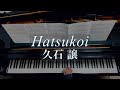 Hatsukoi /Joe Hisaishi/久石 譲/Piano