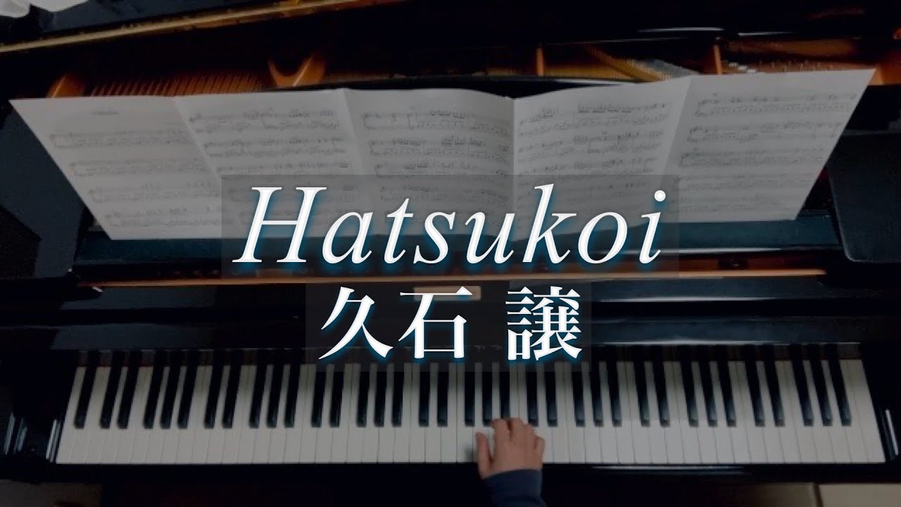 Hatsukoi /Joe Hisaishi/久石 譲/Piano - YouTube