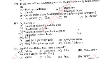 hpssc hpsssb mining inspector Solved paper | Police | Nurse | JOA IT | Steno | Himachal GK all exam