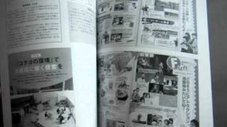 社内誌ベスト・セレクション　２０１０