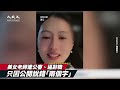 【焦點】美女老師遭公審、逼辭職🎯只因公開說錯「兩個字」❗ | 台灣大紀元時報
