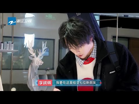 【閃光的樂隊】第二期加更｜气运联盟 李潤祺&胡宇桐 cut