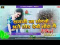      hard remix khortha song  dj akash  x as jantibeda hamming bass song 