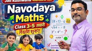 # 1 Navodaya Class 6 Maths 🔥 Decimal Chapter Full Explanation | आसान तरीके से सीखें | JNV तैयारी