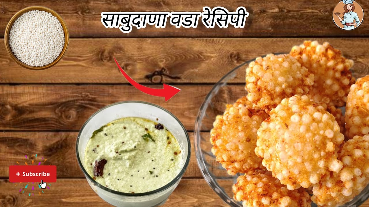 कुरकुरीत साबुदाणा वडा जराही तेलकट न होता दिवसभर कुरकुरीत राहण्यासाठी ५ टिप्स #sabudana vada recipe 