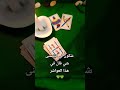 ترقبوها قراءة روحانية قوية 