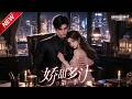 MULTISUB📢新番上线《娇甜多汁第一季》第1~60集丨破产甜妹被迫同居冷面宿敌,外冷内热默默守护,欢喜冤家甜度拉满!#最新漫剧 #破晓动漫社