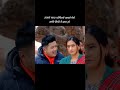 हाम्रो माया #shortsvideo #वायरलवीडियोशॉर्ट2023