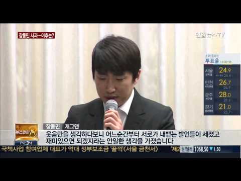 장동민식 정면 돌파…방송은 계속?