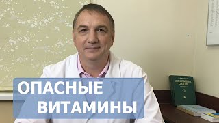 видео Витамины А, D, Е и К